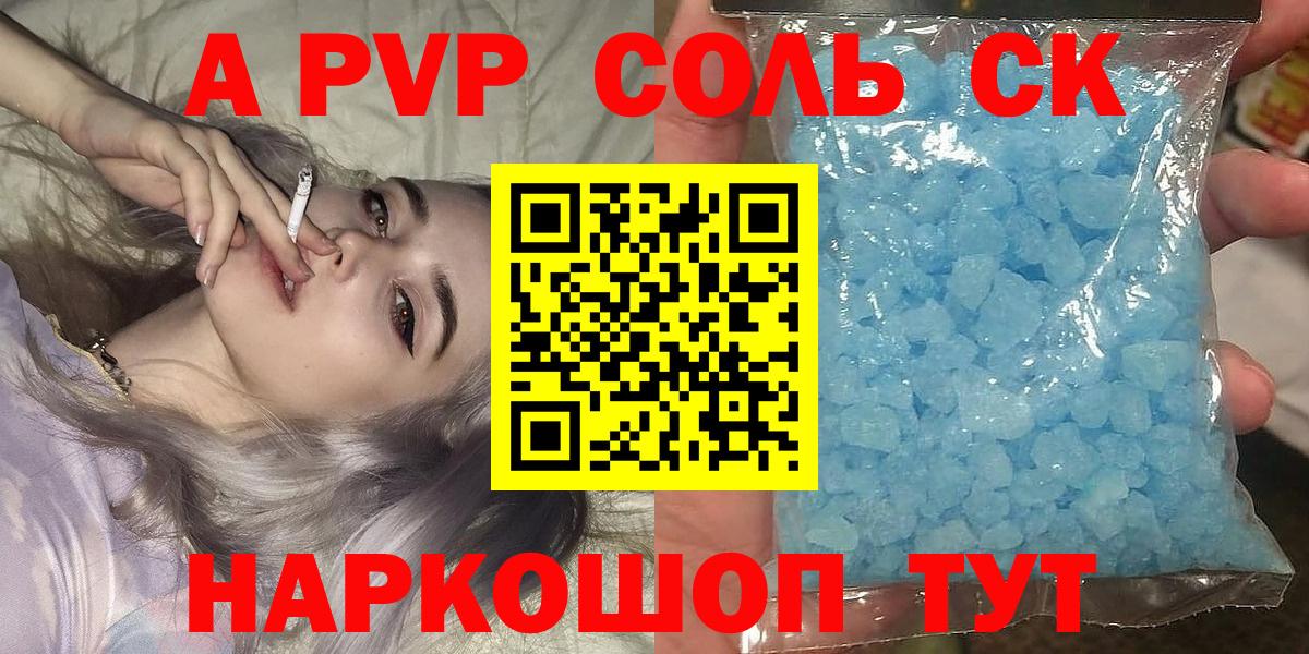 A-PVP  Alpha PVP крисы CK  Когалым  Вход с VPN  A-PVP СК КРИС 