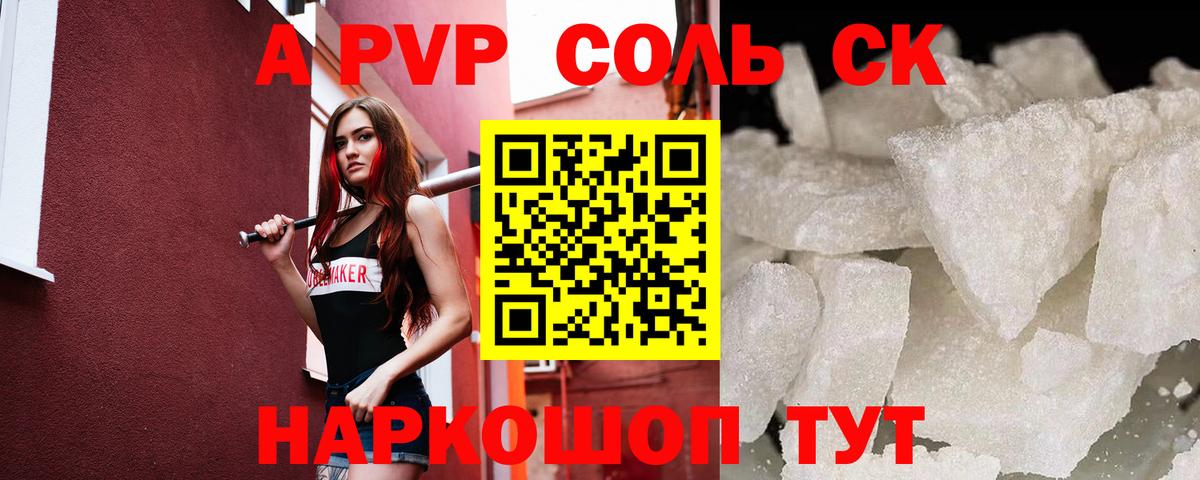 APVP СК Когалым