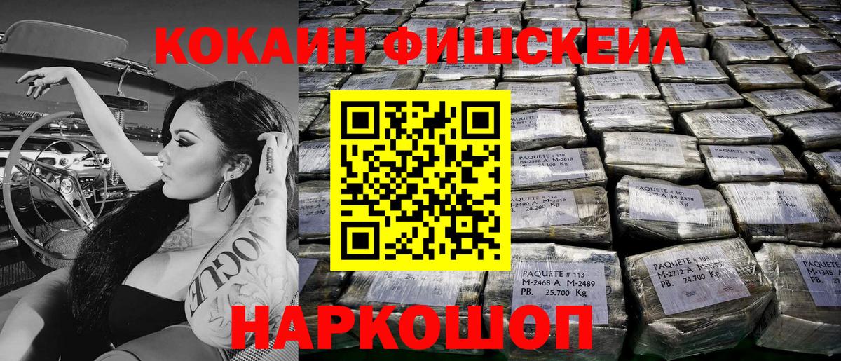 Cocaine 98% Когалым