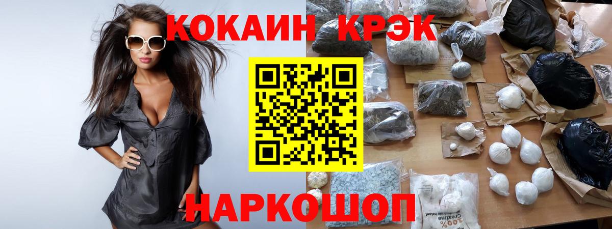 COCAIN  КОКАИН 98%  Вход с VPN  Когалым  КОКАИН Колумбийский 