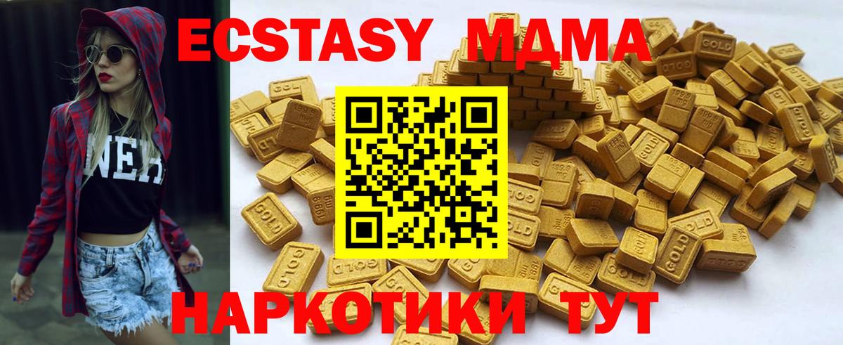 Ecstasy Cube Когалым