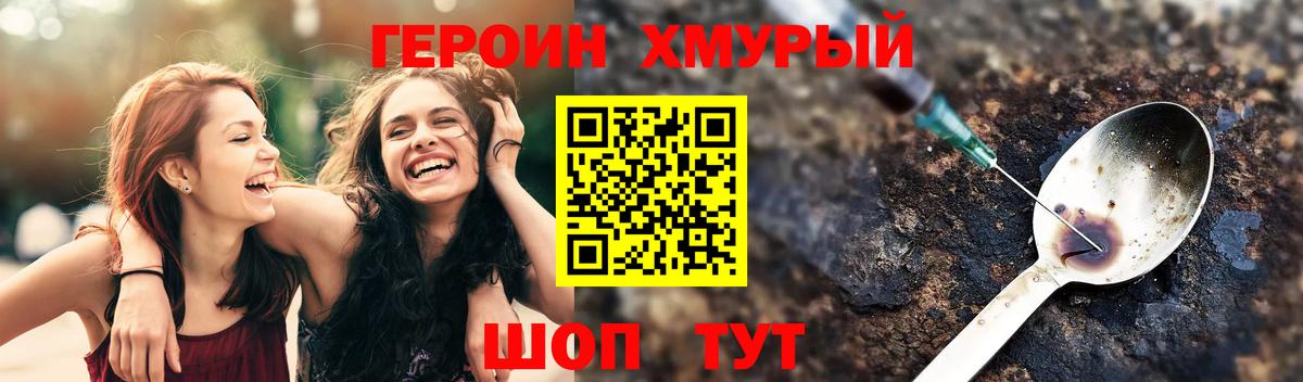 ГЕРОИН  Вход с VPN  Когалым  ГЕРОИН Афган 