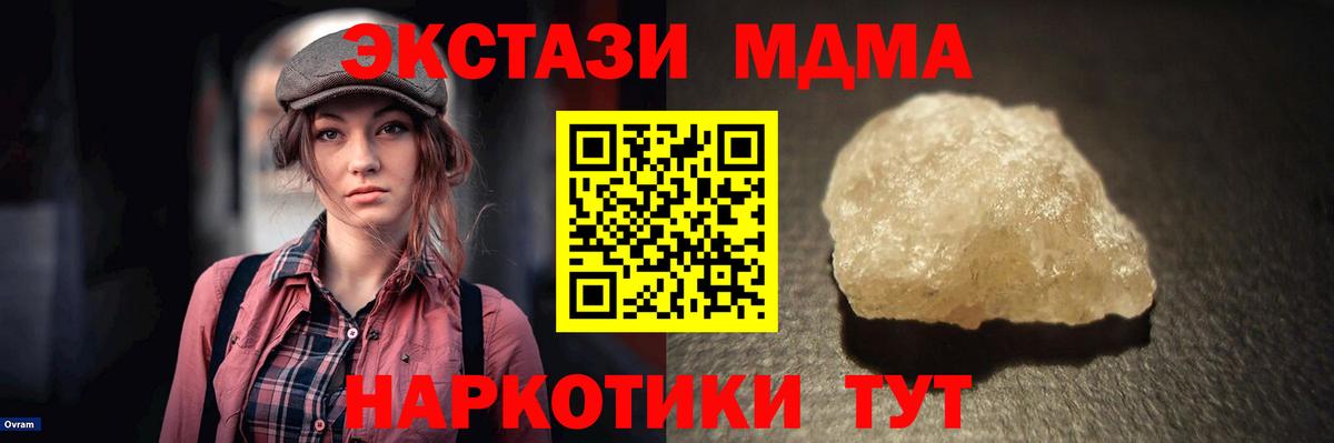 MDMA  Вход с VPN  Когалым  МДМА молли 