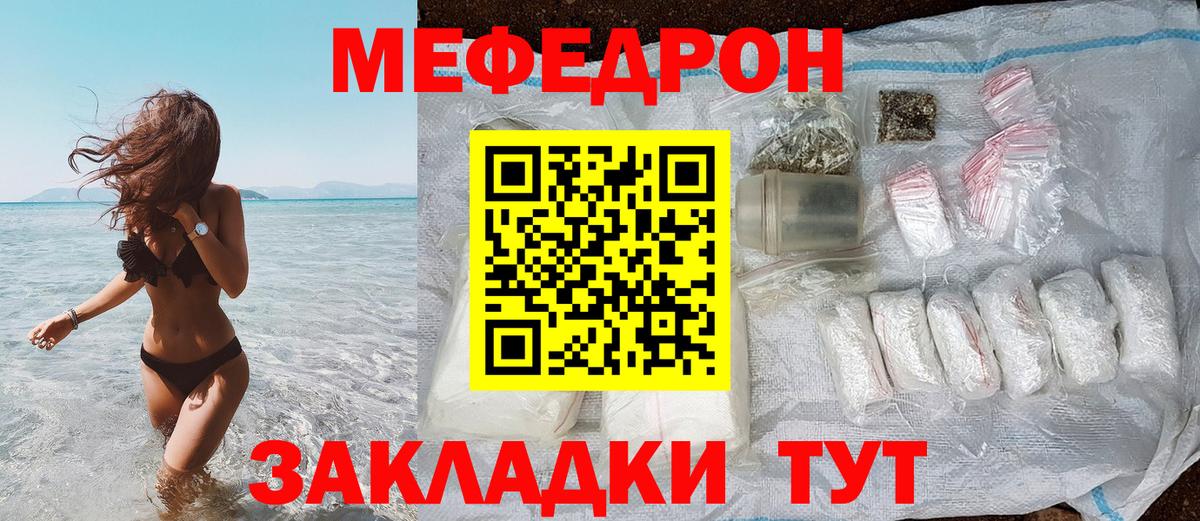 Меф  Мефедрон кристаллы  Когалым  Вход с VPN  Меф VHQ 