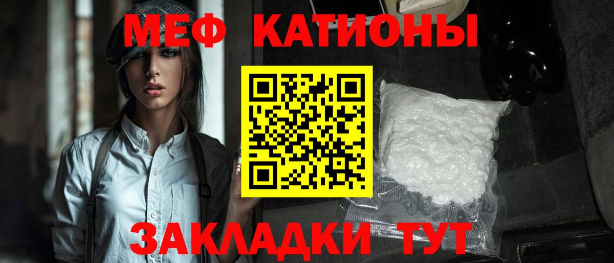 Меф мука Когалым