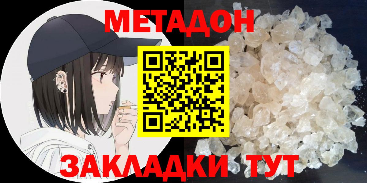 МЕТАДОН мёд  Вход с VPN  Когалым  Метадон кристалл 