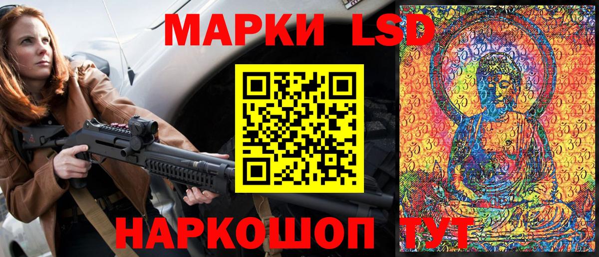 Наркотические марки 1500мкг Когалым