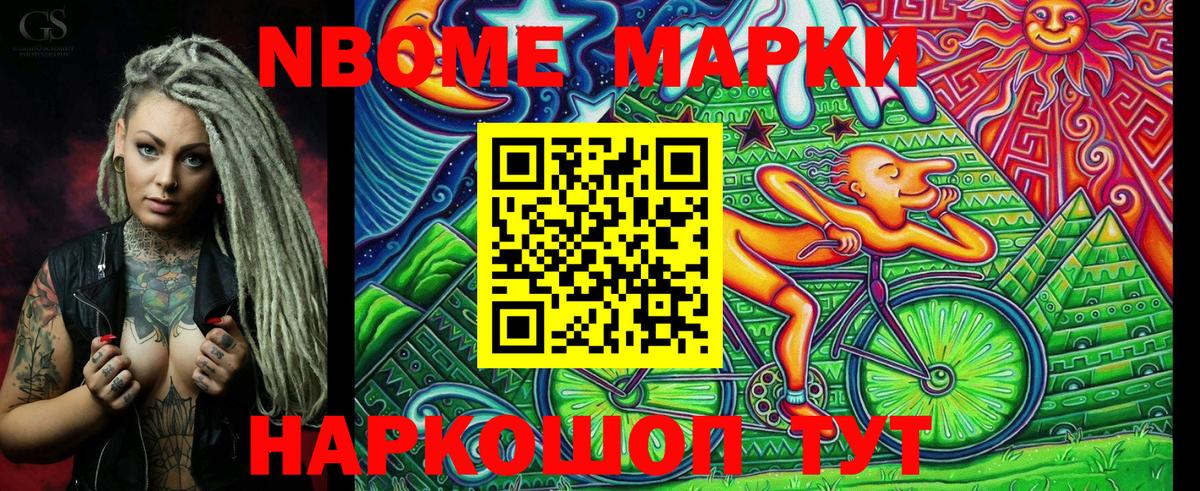 Когалым  Марки 25I-NBOMe 1,5мг  Вход с VPN 